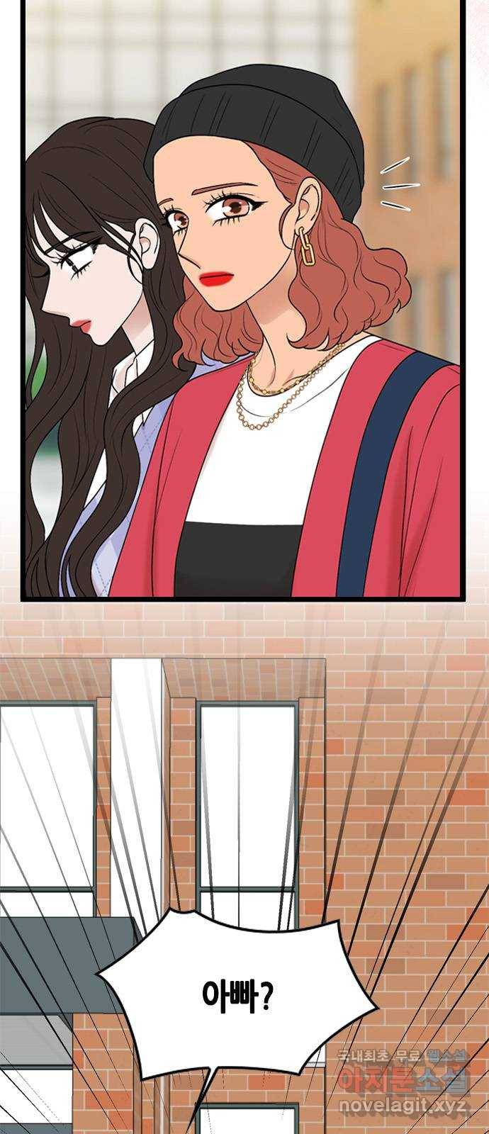 오빠집이 비어서 55화 11