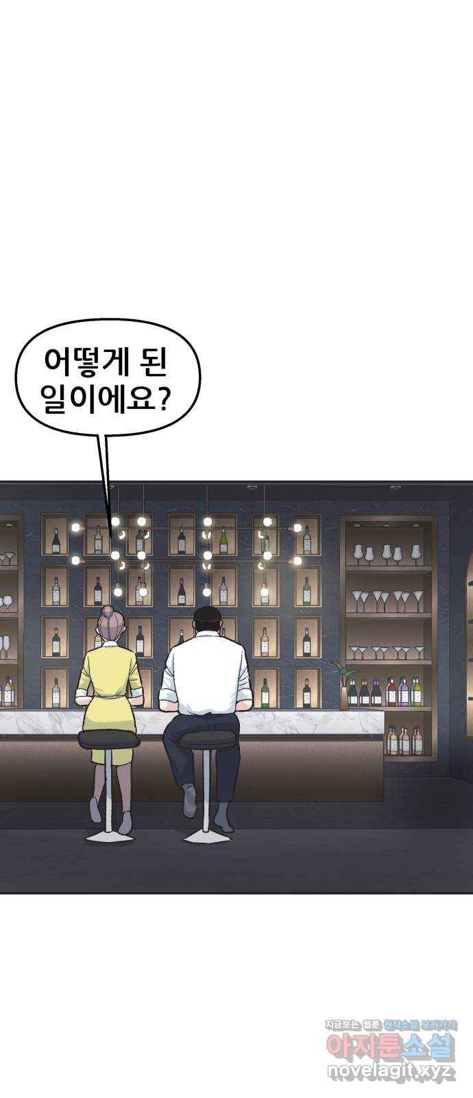 파견체 35화 추궁 10