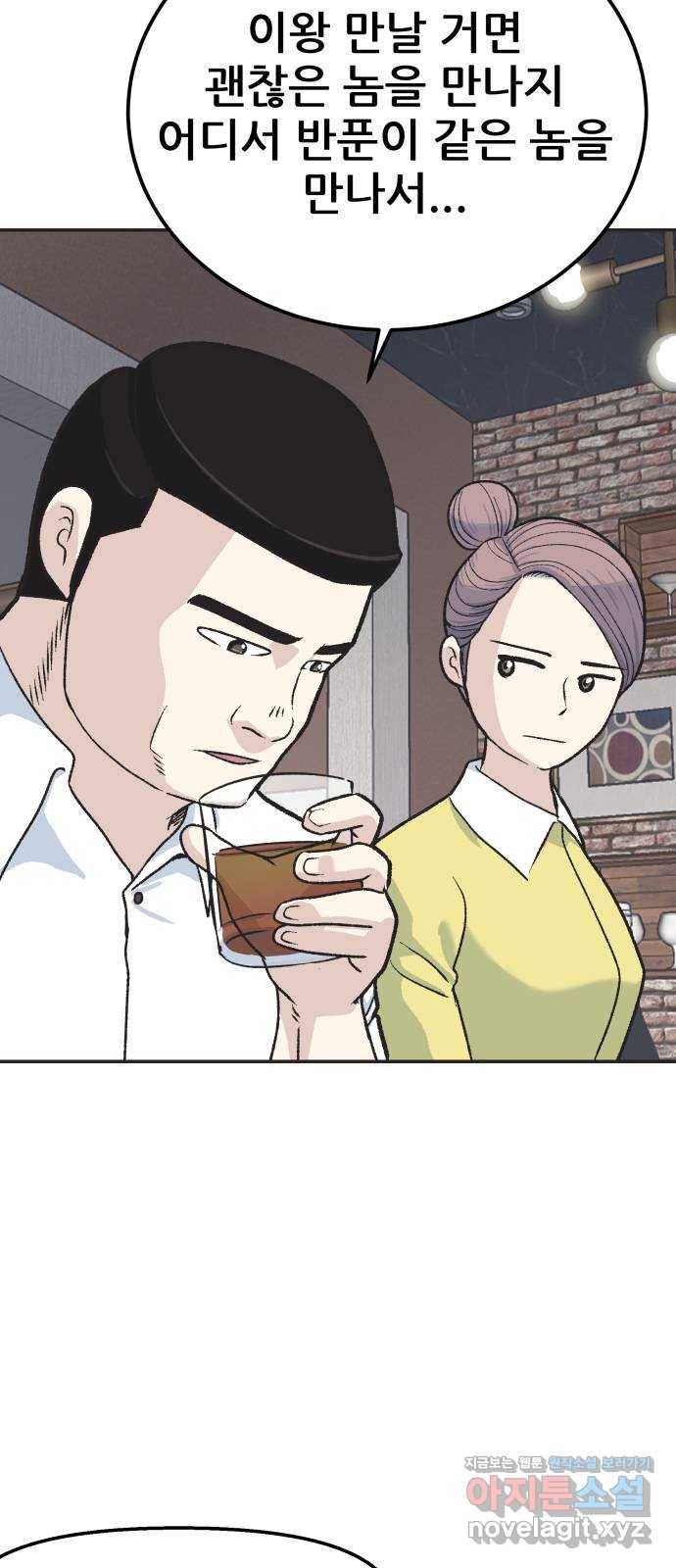 파견체 35화 추궁 15