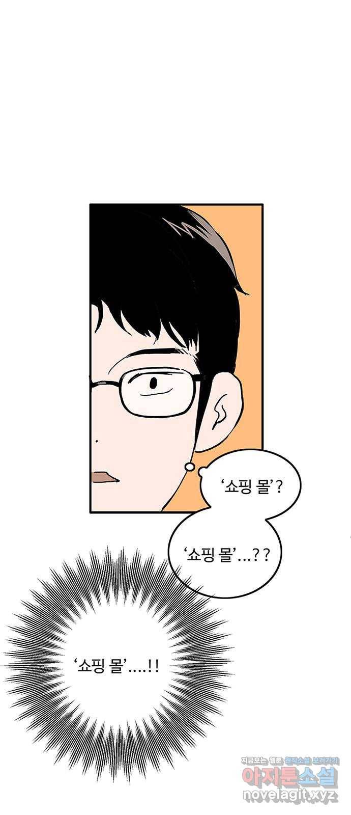 하루의 하루 44화 혼란스러워 3