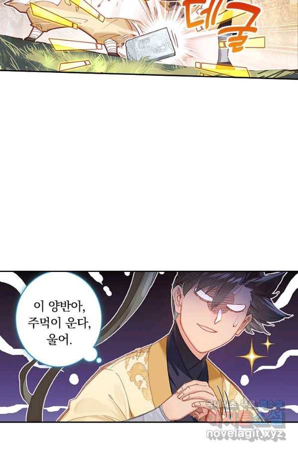 학사신공 72화 14