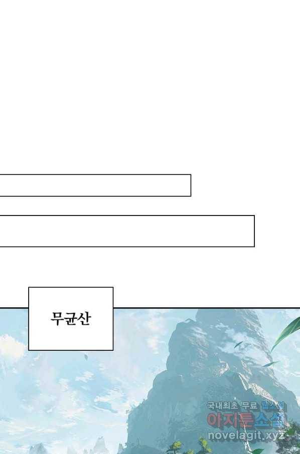 학사신공 72화 15