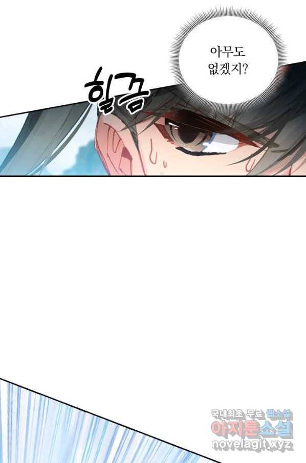 학사신공 72화 19