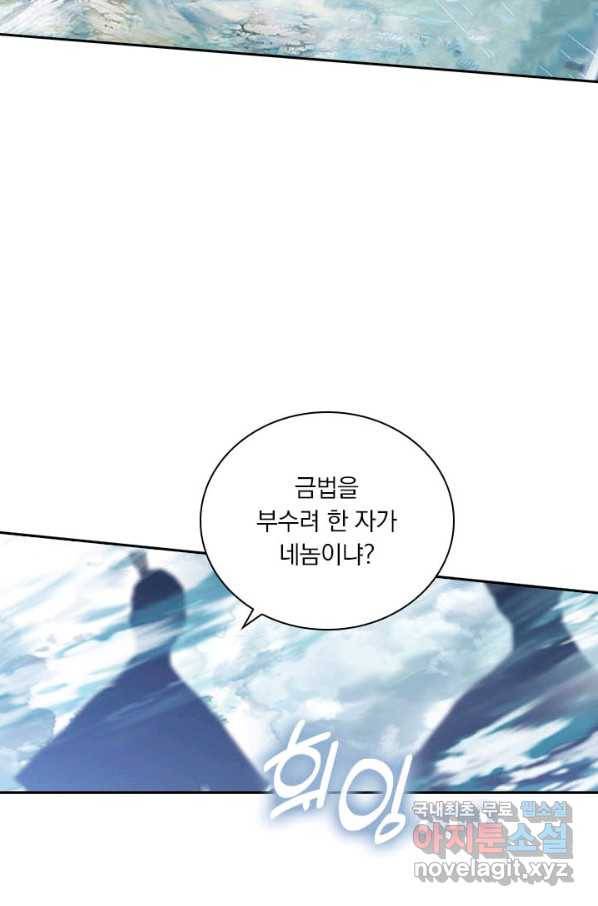 학사신공 72화 22
