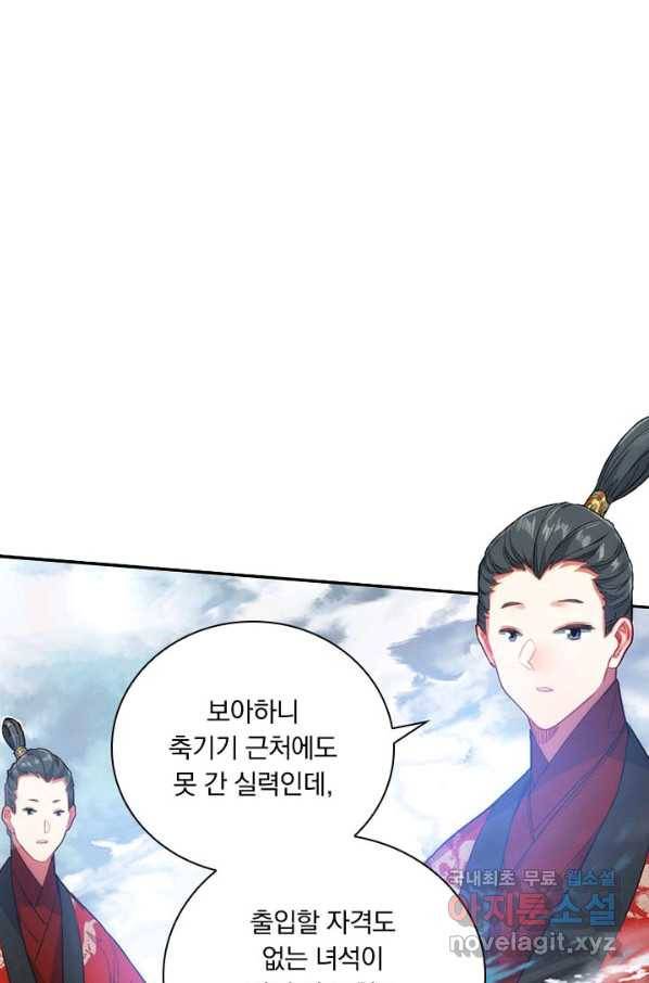 학사신공 72화 23