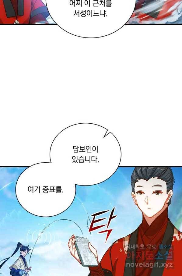 학사신공 72화 24