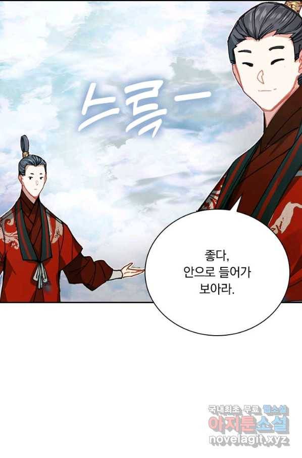 학사신공 72화 32