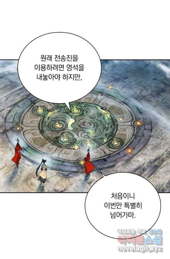 학사신공 72화 33