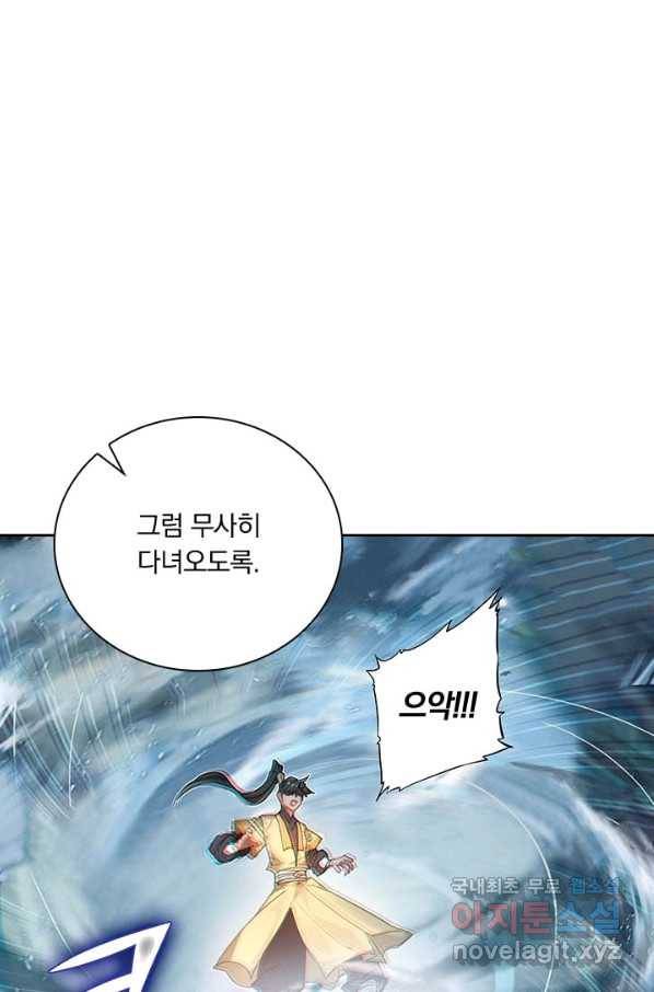 학사신공 72화 34