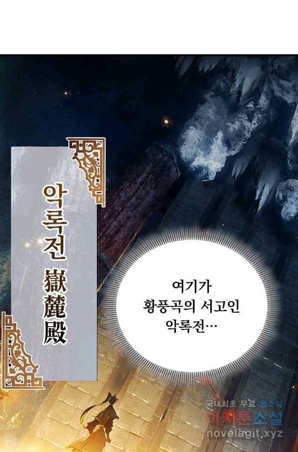 학사신공 72화 38