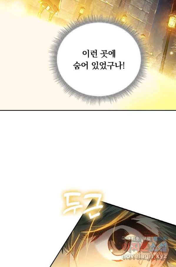 학사신공 72화 39