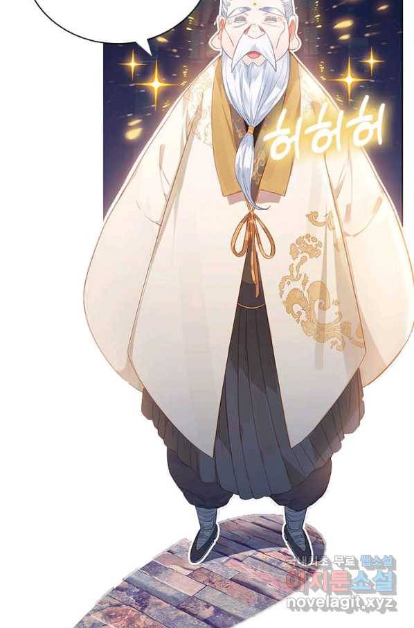 학사신공 72화 42