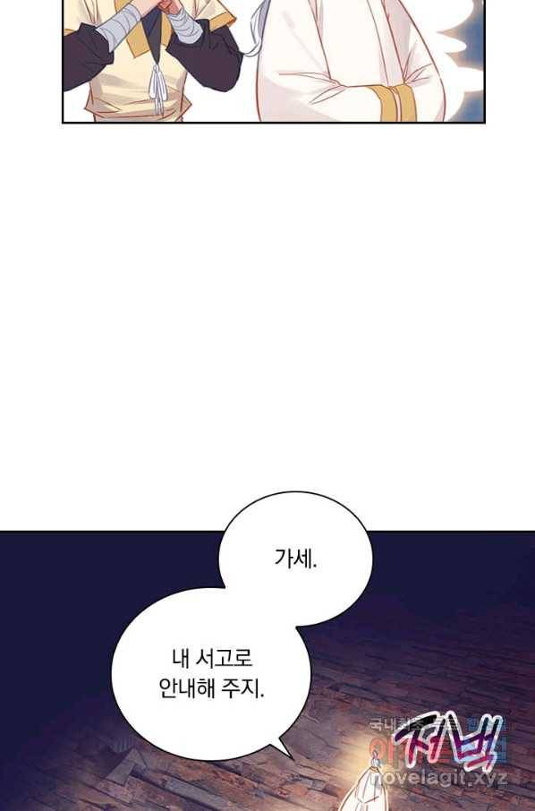 학사신공 72화 44