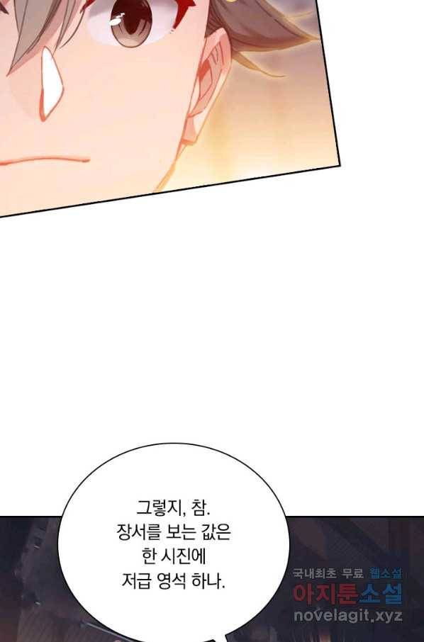 학사신공 72화 47