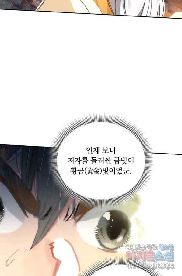 학사신공 72화 52