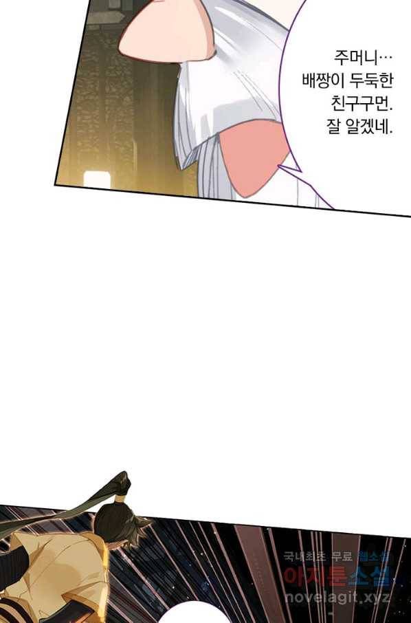 학사신공 72화 55