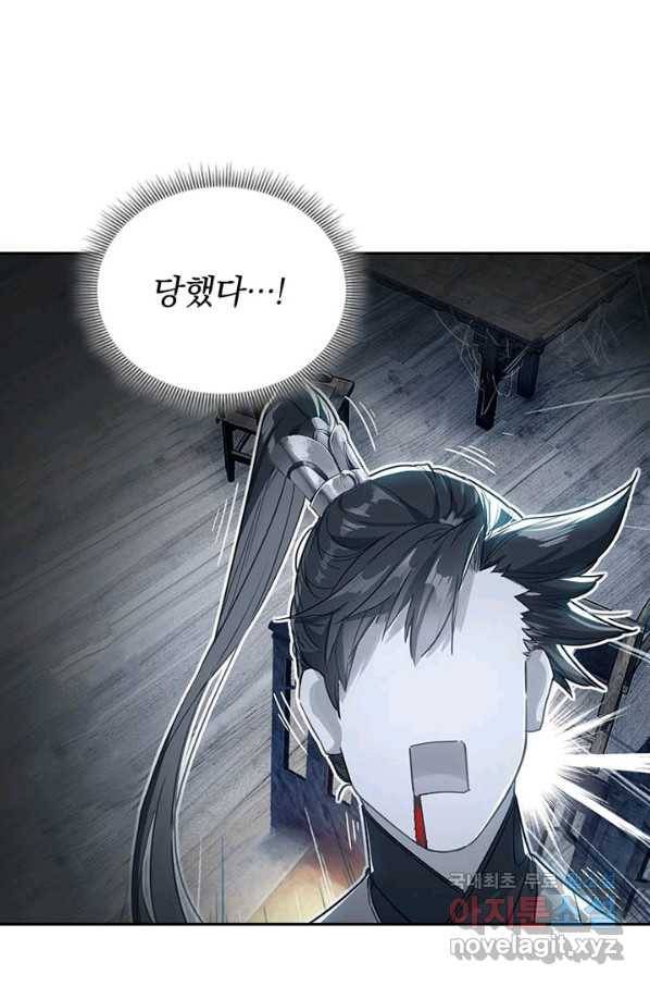 학사신공 72화 61
