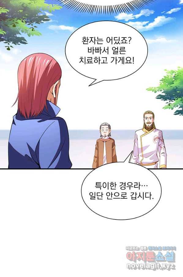 천도 도서관 197화 8