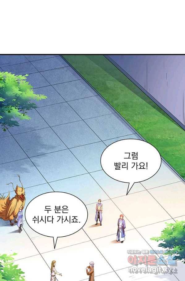 천도 도서관 197화 9