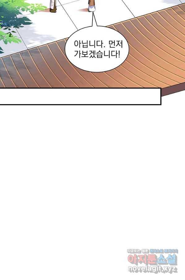 천도 도서관 197화 10