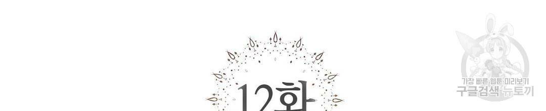 교랑의경 12화 2