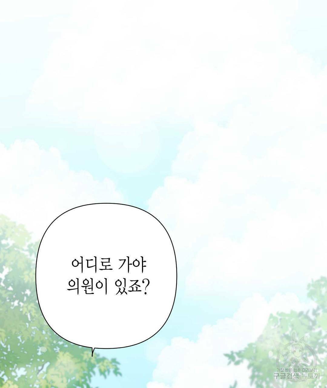 교랑의경 12화 5