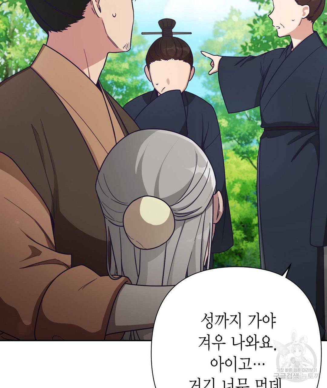 교랑의경 12화 7