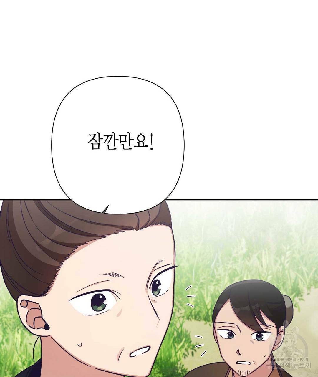 교랑의경 12화 9