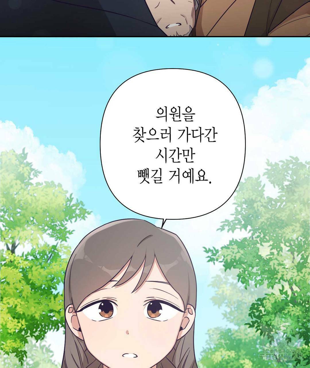교랑의경 12화 11