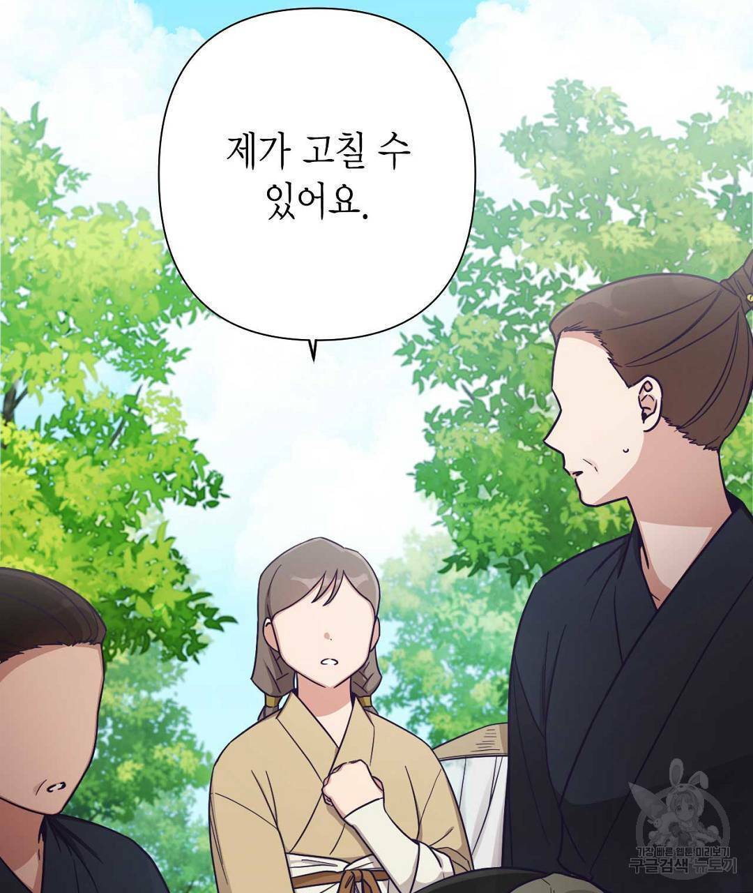 교랑의경 12화 15