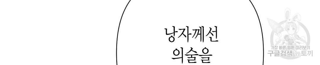 교랑의경 12화 18