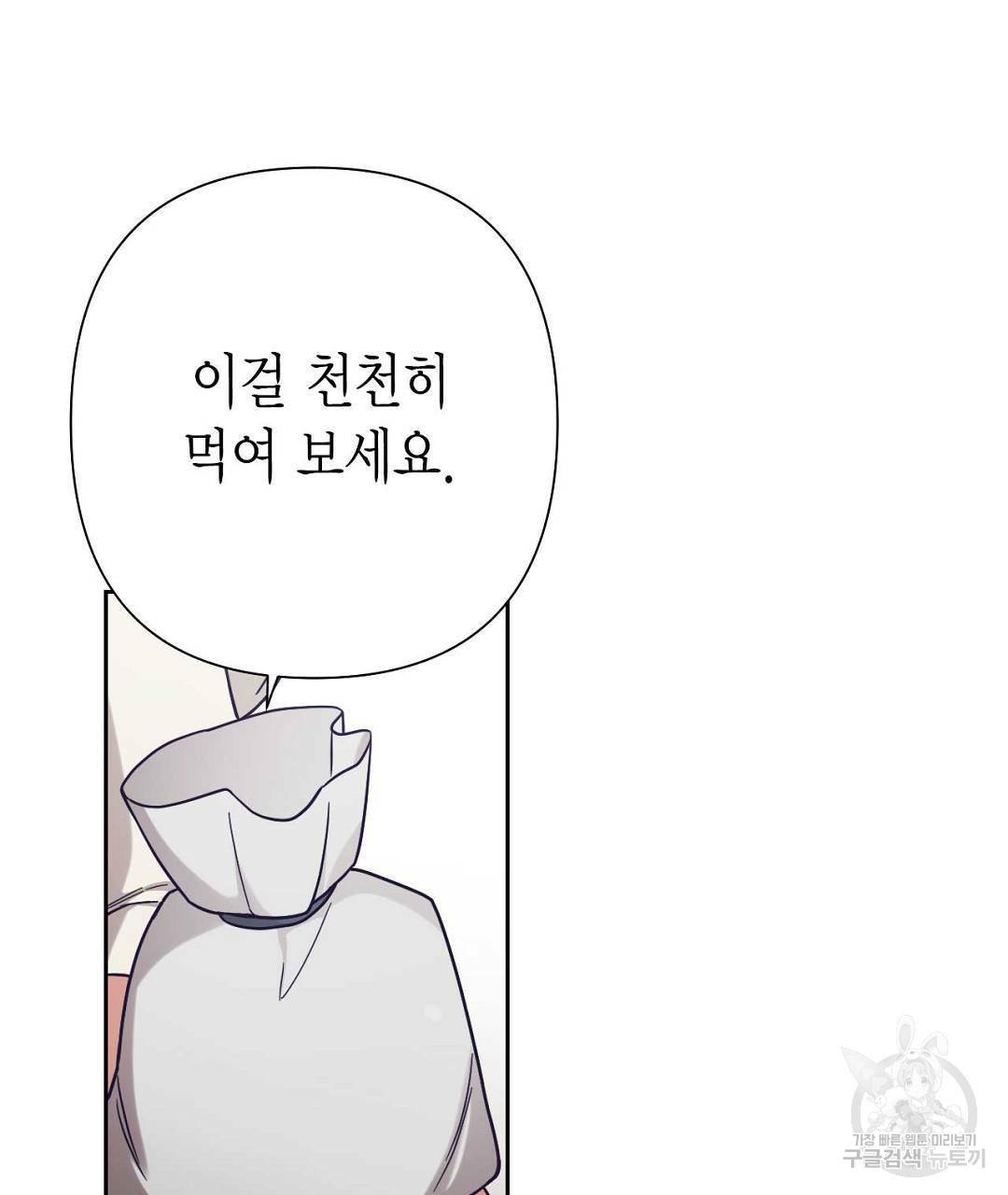교랑의경 12화 21