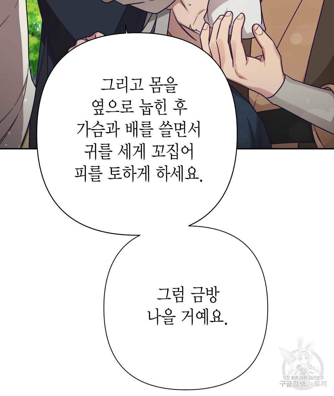 교랑의경 12화 25