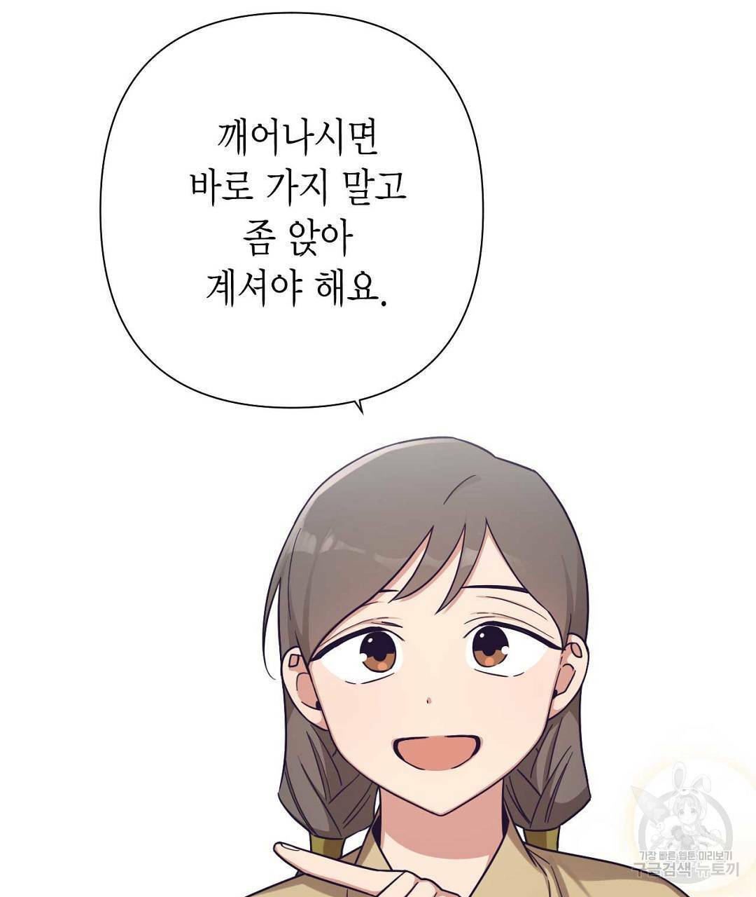 교랑의경 12화 27