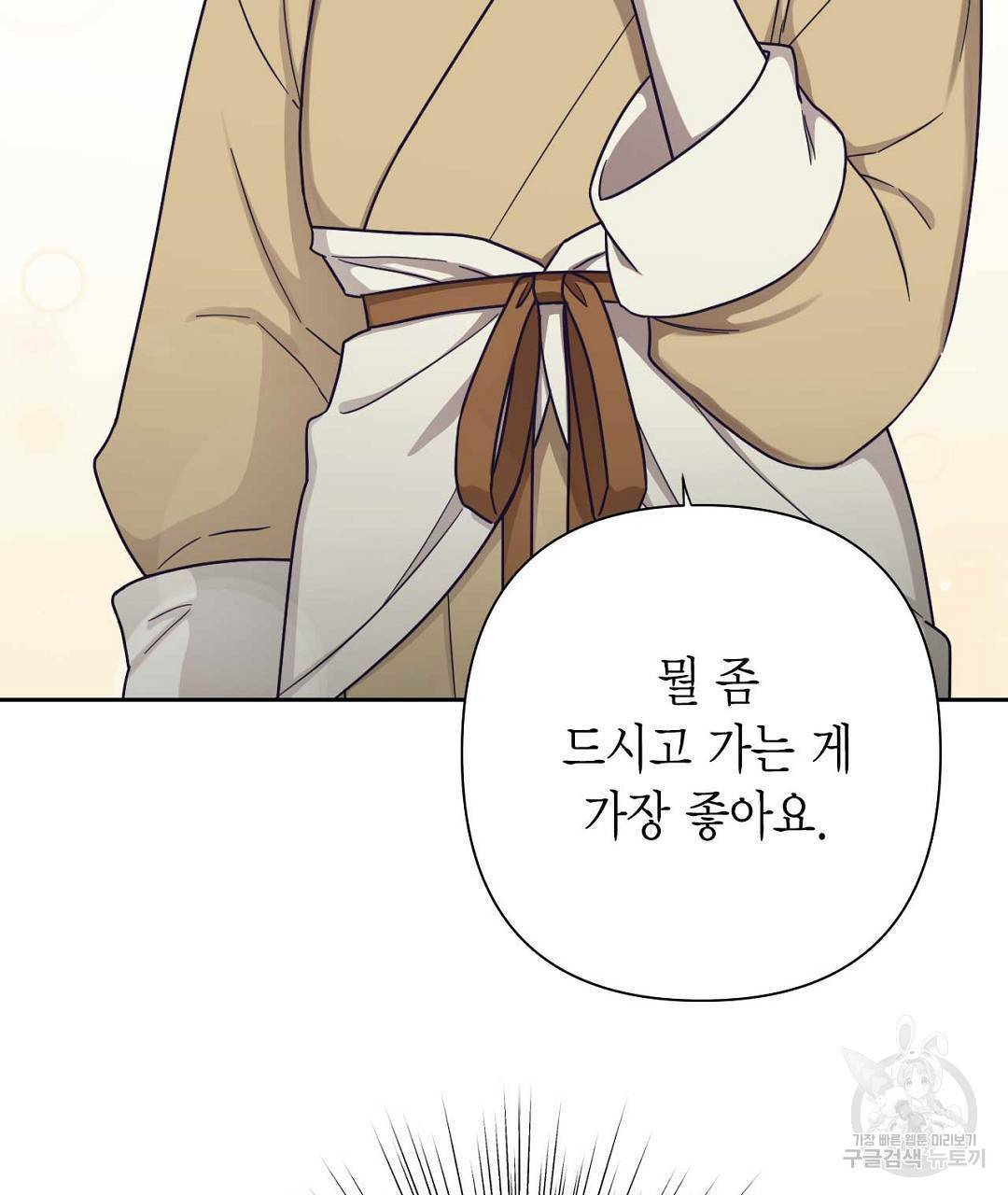교랑의경 12화 29
