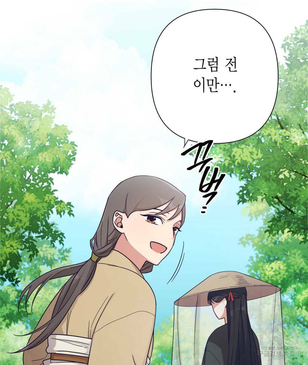교랑의경 12화 33