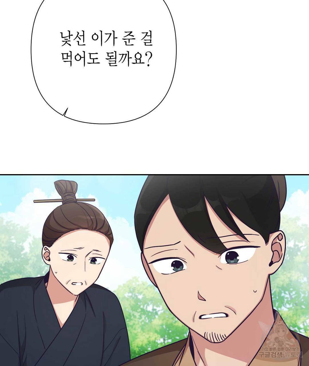 교랑의경 12화 37