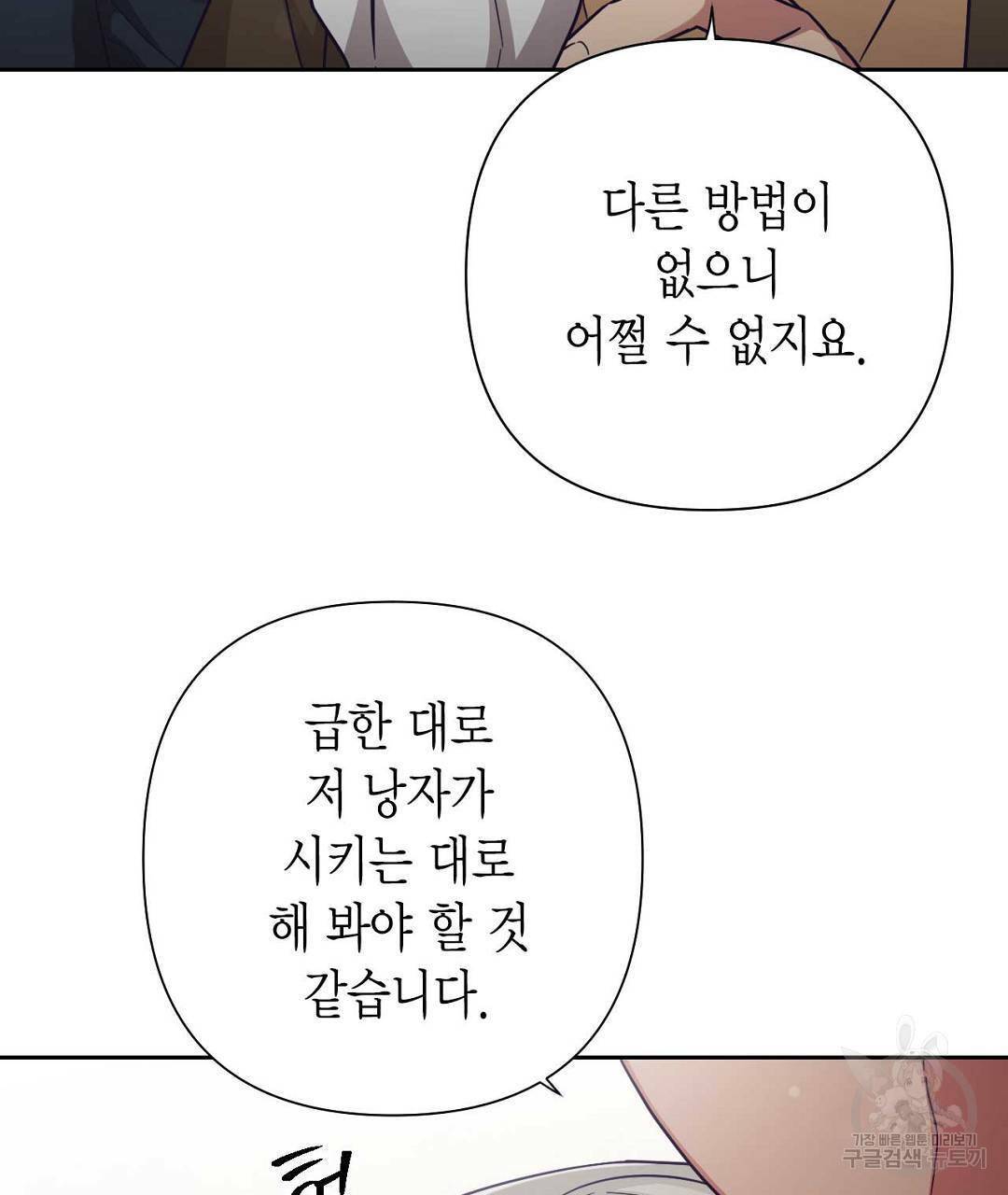 교랑의경 12화 39