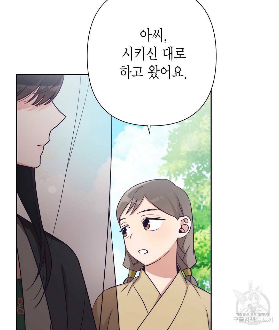 교랑의경 12화 43