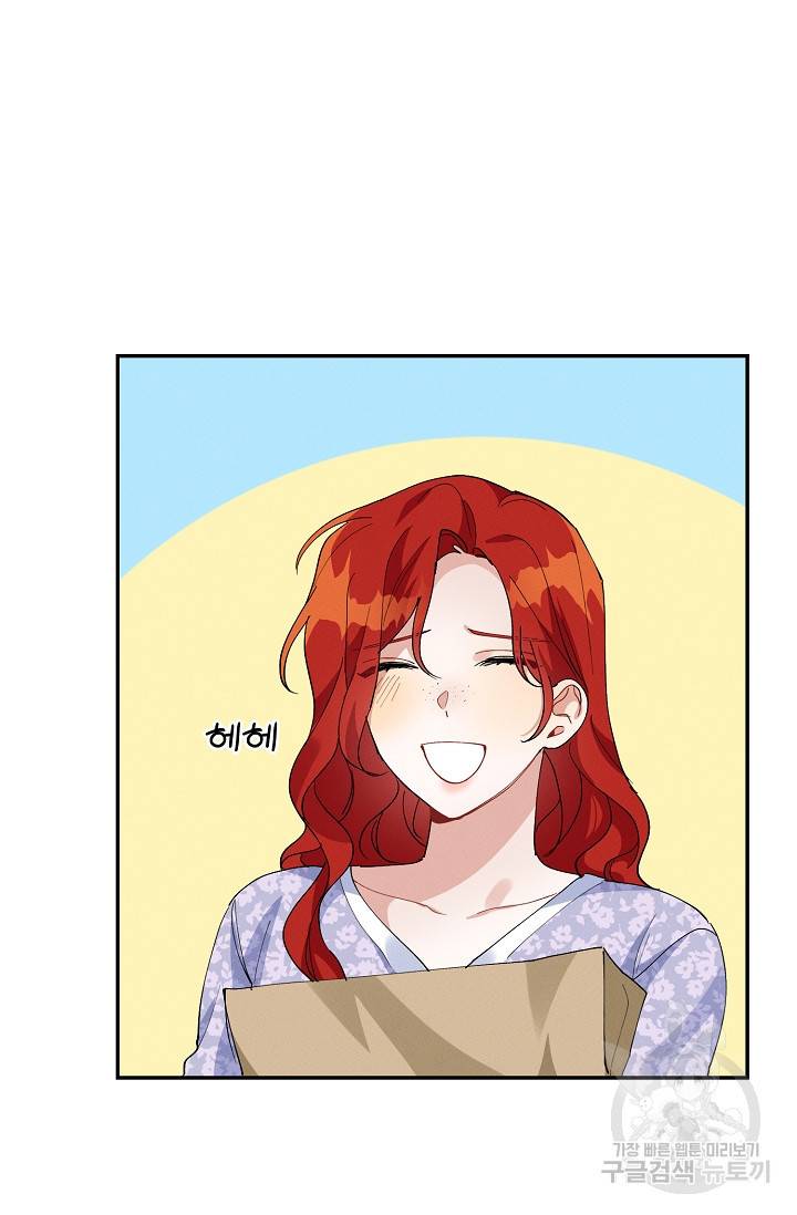 답장을 주세요, 왕자님 77화 37