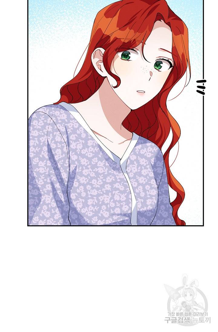 답장을 주세요, 왕자님 77화 51