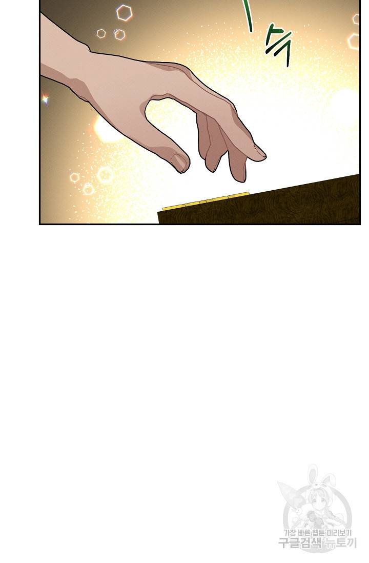 답장을 주세요, 왕자님 77화 62