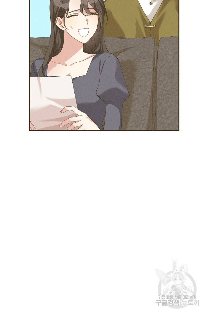 답장을 주세요, 왕자님 77화 89