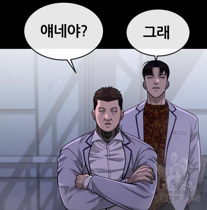 퀘스트지상주의 54화 2