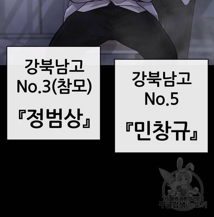 퀘스트지상주의 54화 3