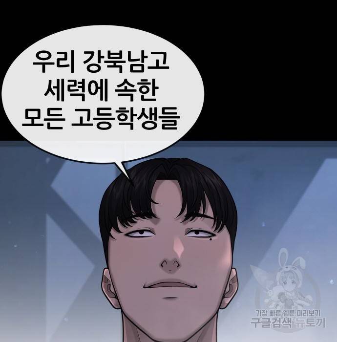 퀘스트지상주의 54화 4