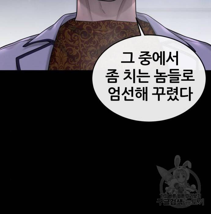 퀘스트지상주의 54화 5