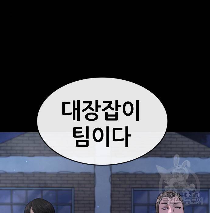 퀘스트지상주의 54화 6