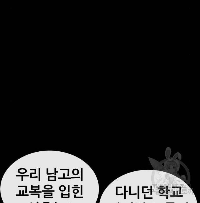 퀘스트지상주의 54화 9