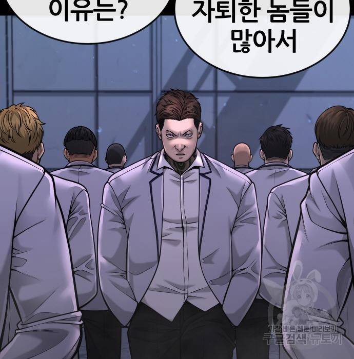 퀘스트지상주의 54화 10